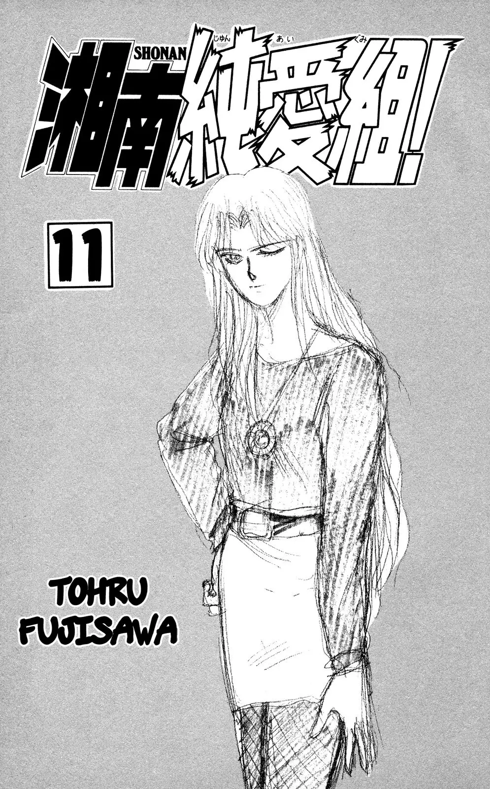 Shounan Junai Gumi Chapter 90 2